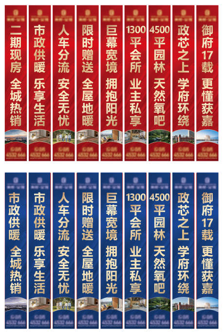 源文件下载【地产道旗】编号：13660030871895243