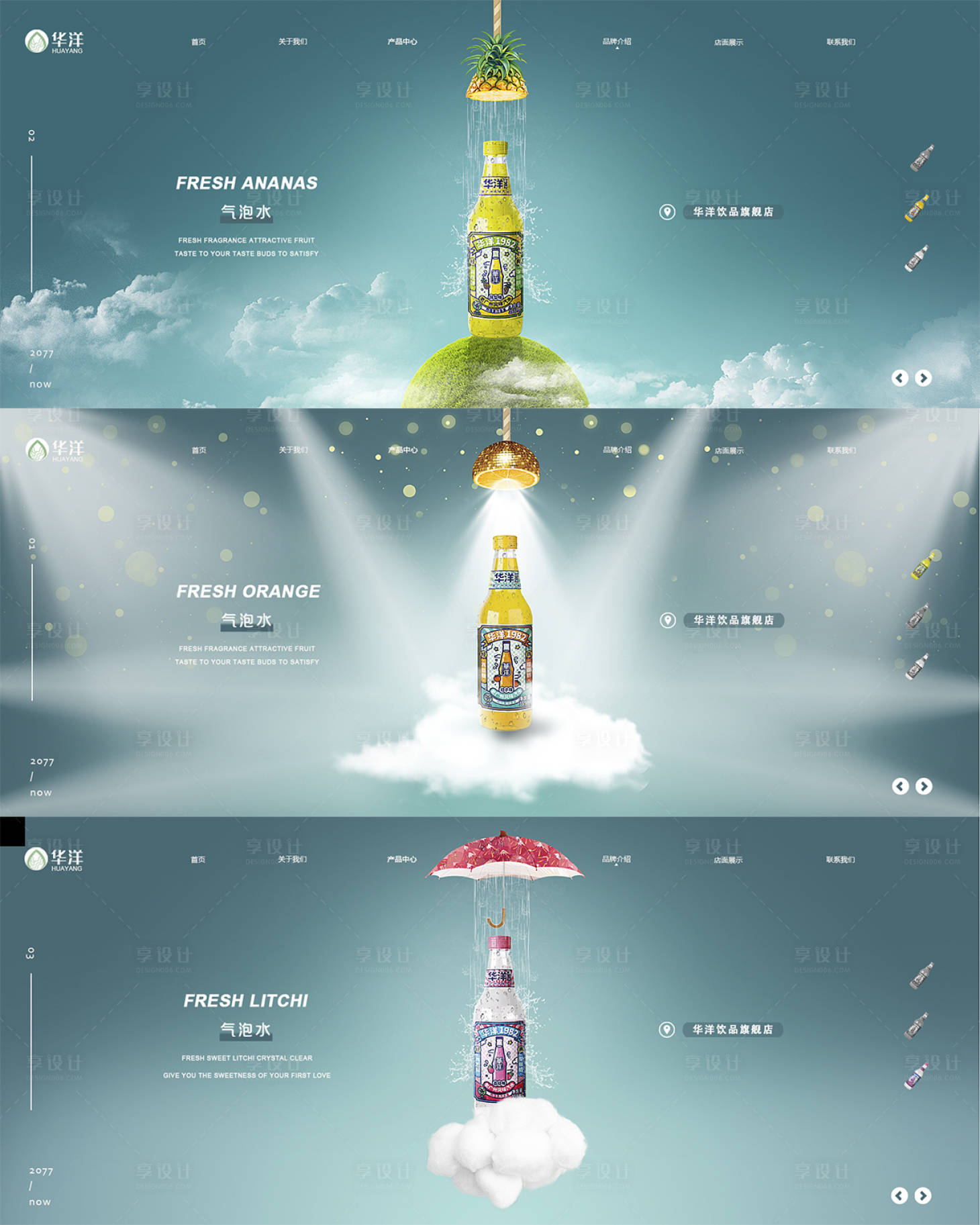 源文件下载【享设计】搜索编号：28250030566976598【饮品气泡水促销电商海报】