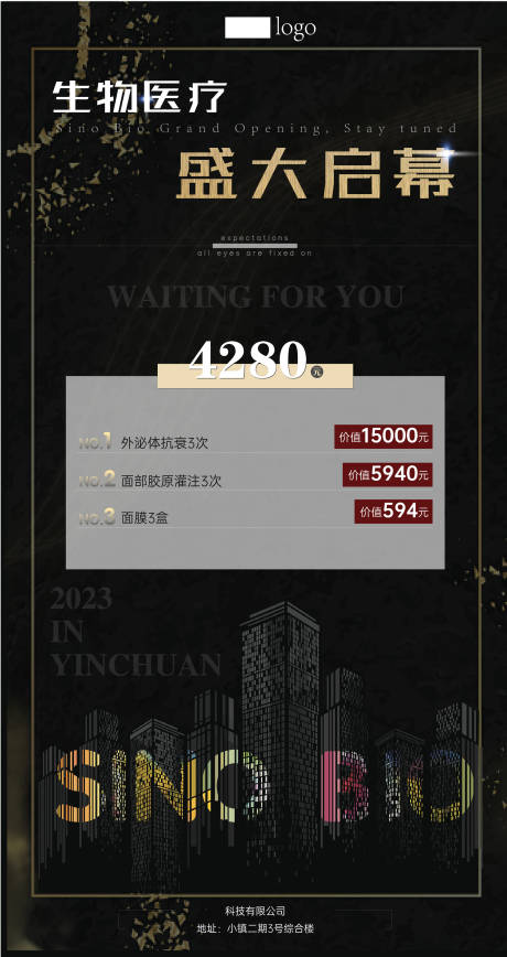 源文件下載【享設計】搜索編號：98430030951455033【啟幕海報卡項開業活動】