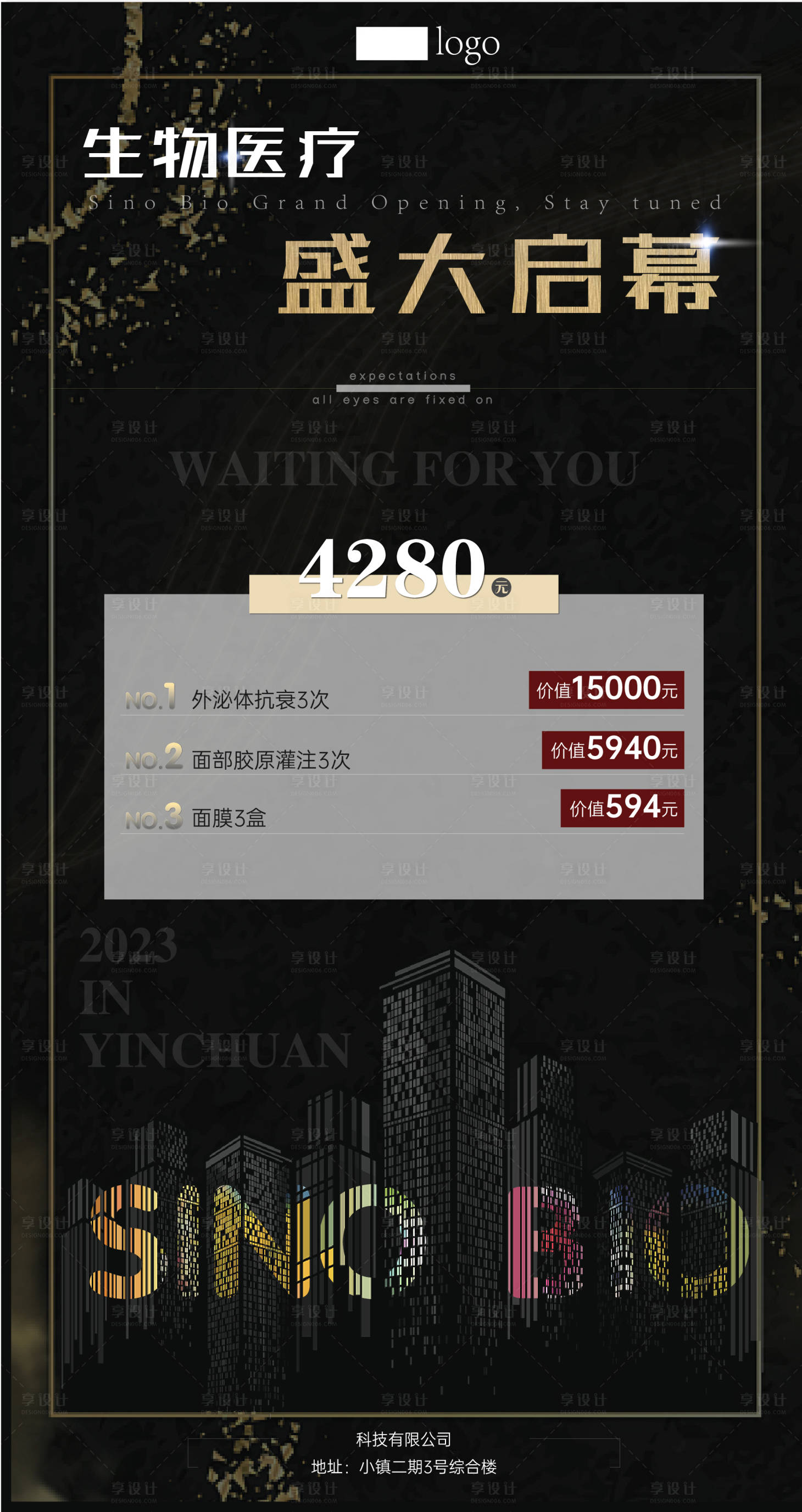 源文件下載【享設計】搜索編號：98430030951455033【啟幕海報卡項開業活動】