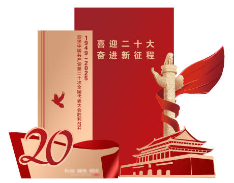 源文件下載【國慶美陳國慶汽車美陳】編號：41720030954208365