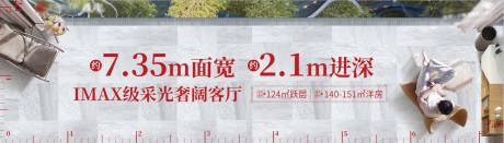 源文件下载【房地产广告】编号：18540030693186243