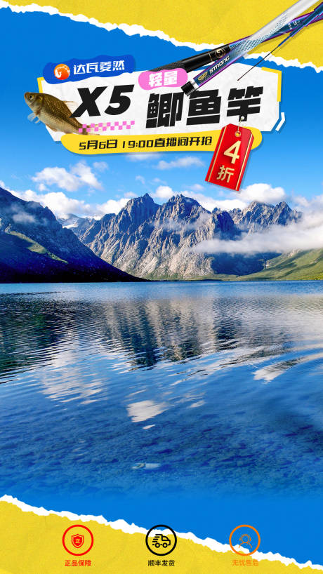 源文件下载【直播间贴片】编号：39490030540048574