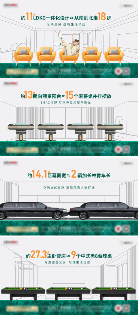 源文件下载【地产户型创意系列稿】编号：13670031053159231