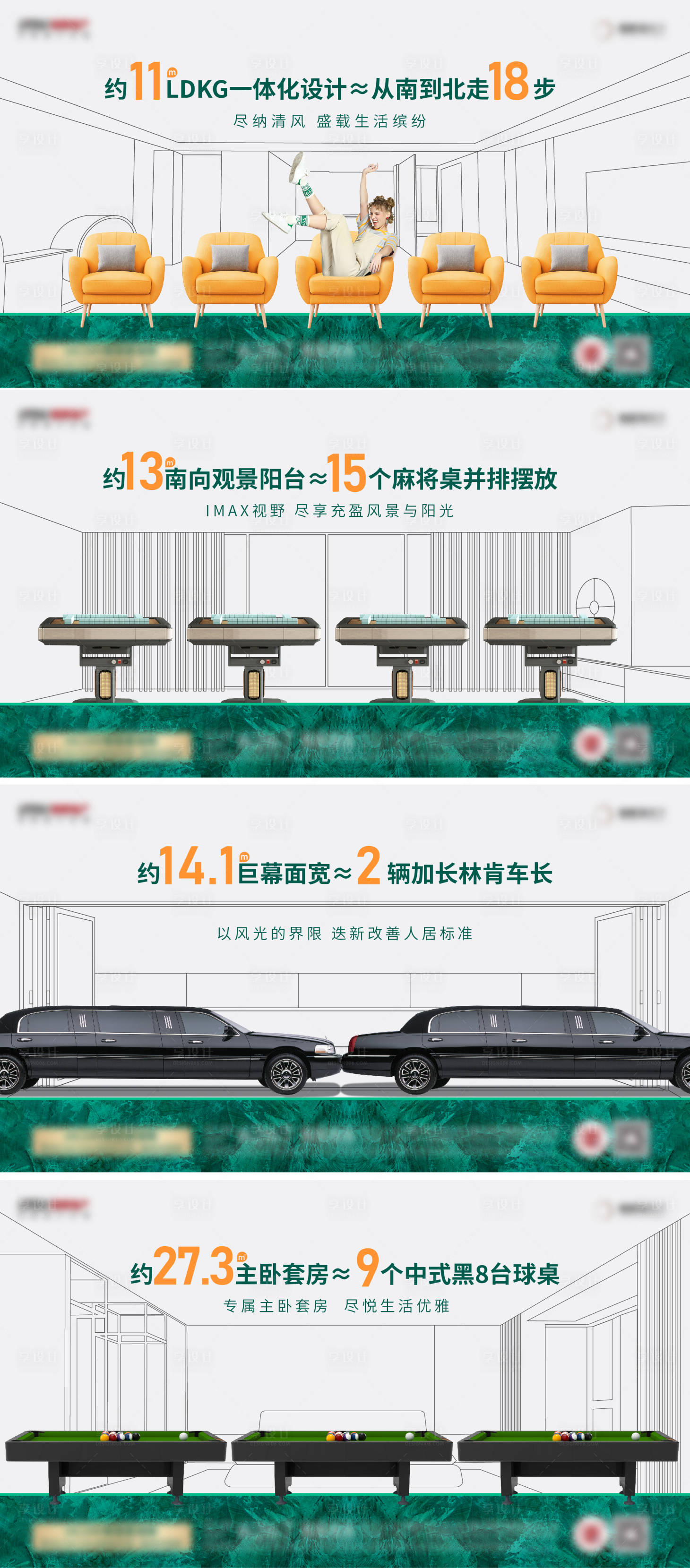 源文件下載【地產戶型創意系列稿】編號：13670031053159231