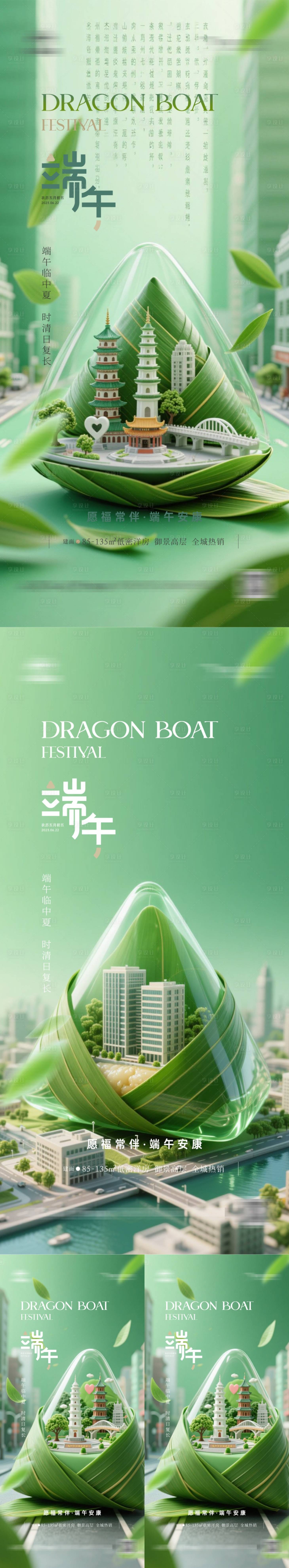 源文件下载【享设计】搜索编号：76190031010681016【端午节海报 】