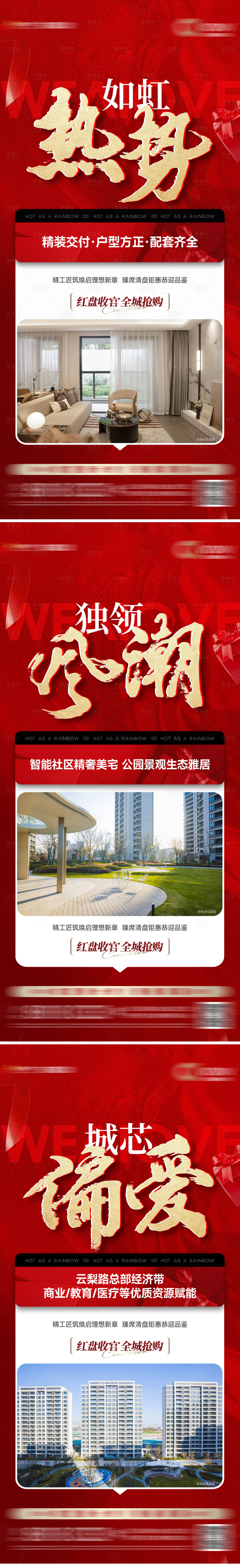 源文件下載【享設(shè)計(jì)】搜索編號：53520030905918885【熱銷刷屏】