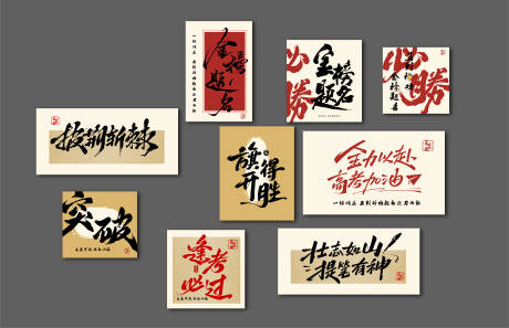 源文件下載【高考卡片設(shè)計】編號：55240030993533984