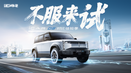 源文件下载【汽车主背景】编号：16680031007155460