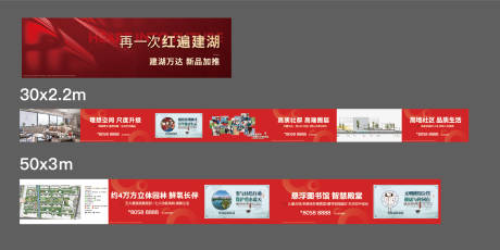 源文件下载【享设计】搜索编号：67640030535061768【地产清盘价值点海报展板】