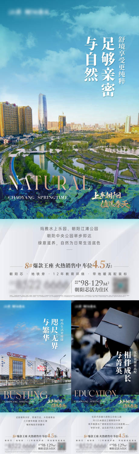 源文件下載【地產(chǎn)外部價值海報】編號：95370030834618563