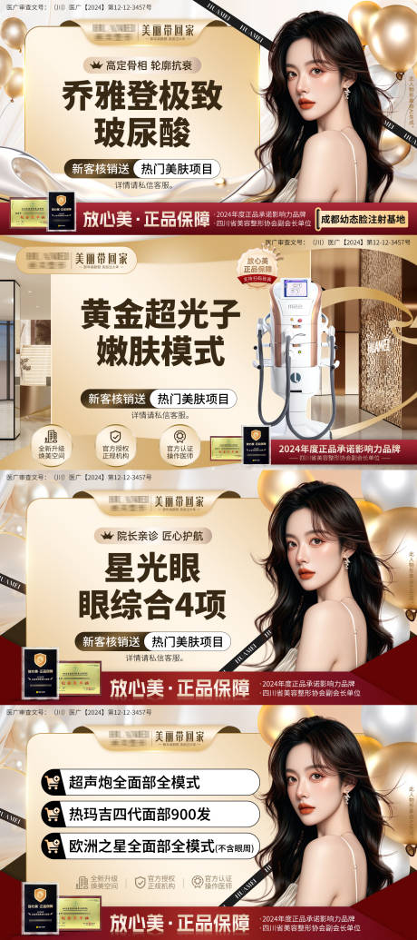 源文件下載【享設計】搜索編號：93080030584548732【電商主圖模板金色】