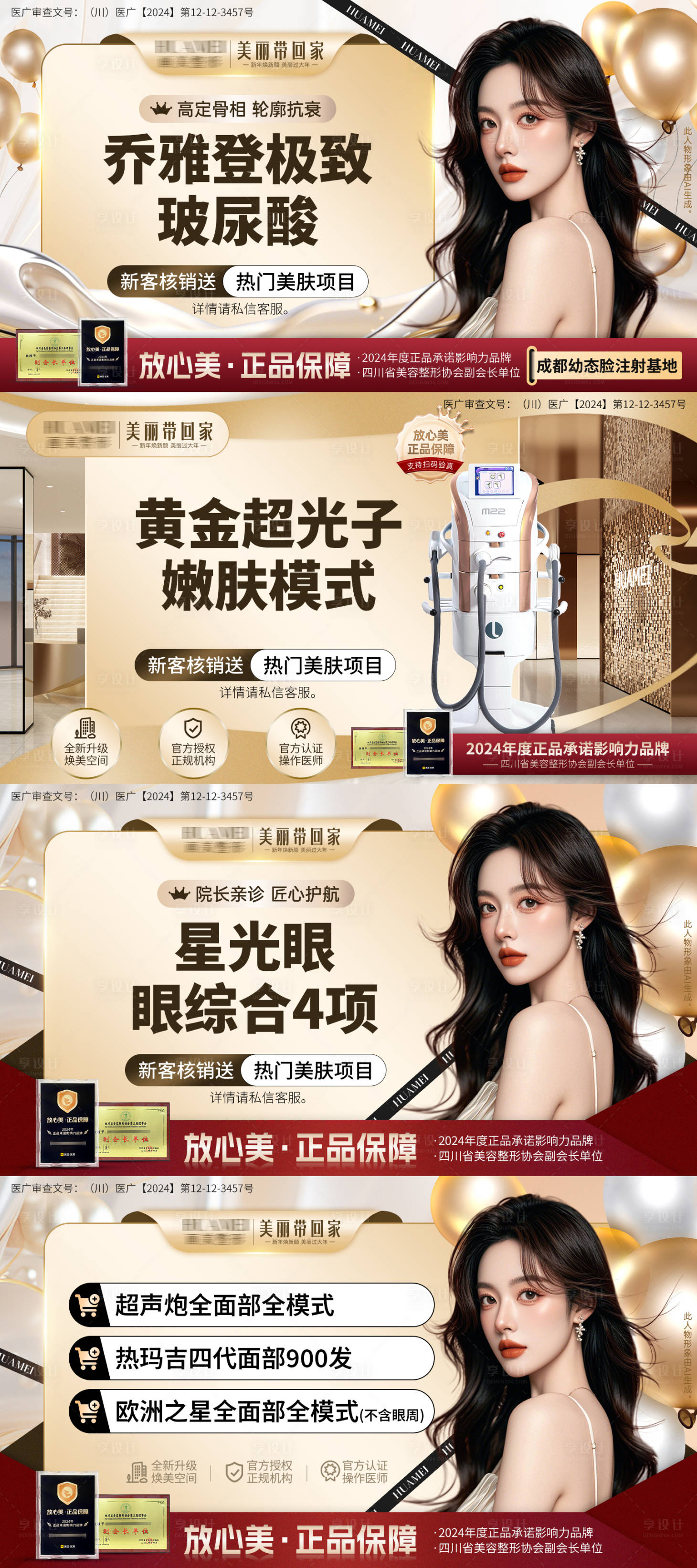源文件下載【享設計】搜索編號：93080030584548732【電商主圖模板金色】