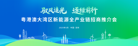 源文件下载【蓝绿色推介会】编号：41340030919031124
