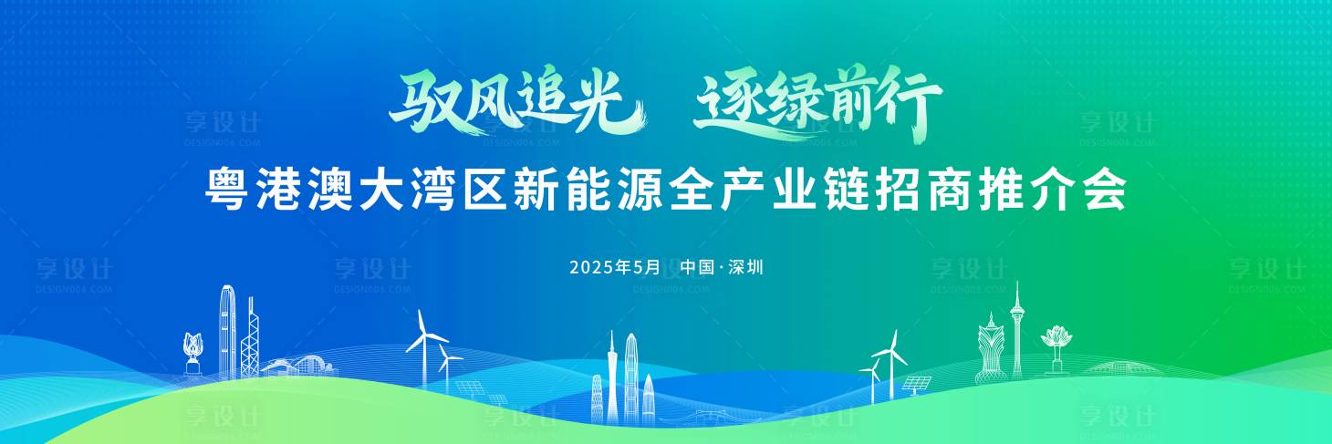 源文件下载【享设计】搜索编号：41340030919031124【蓝绿色推介会】