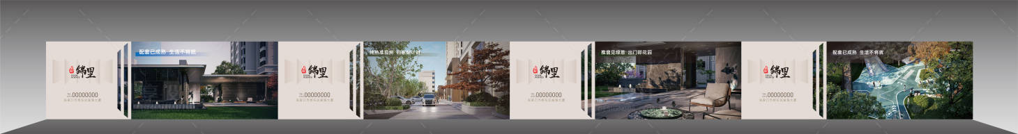 源文件下载【享设计】搜索编号：49460030638972647【地产户外围挡】