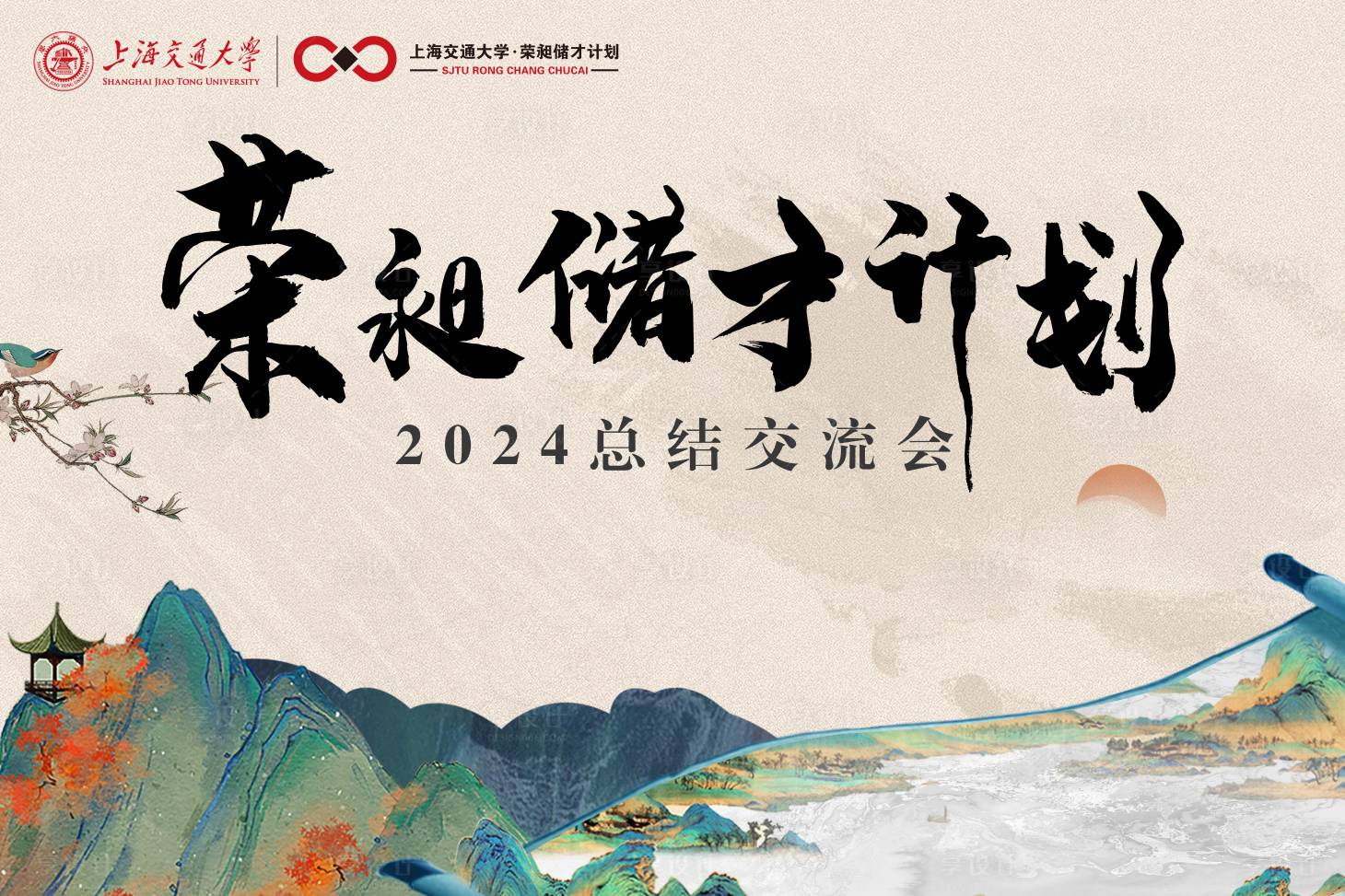 源文件下載【享設(shè)計】搜索編號：64760030984576745【中式交流會】