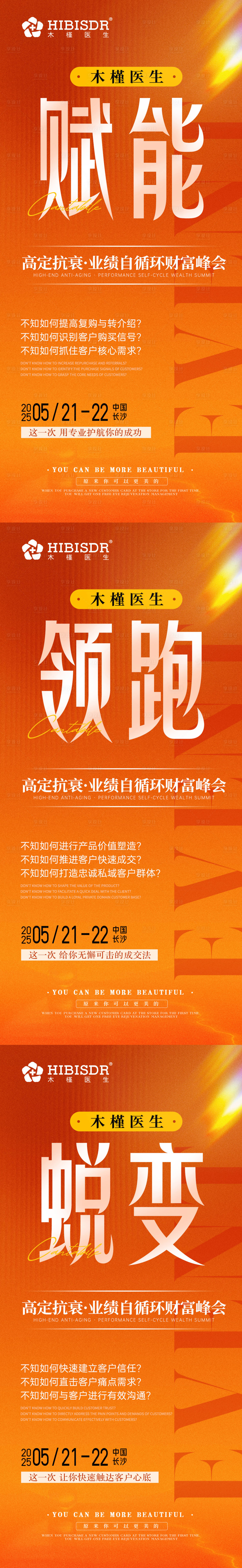 源文件下载【业绩自循环财富峰会】编号：55470030601764009