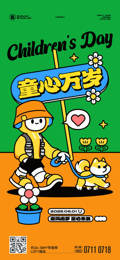 源文件下载【儿童节创意插画海报】编号：83500031037842569