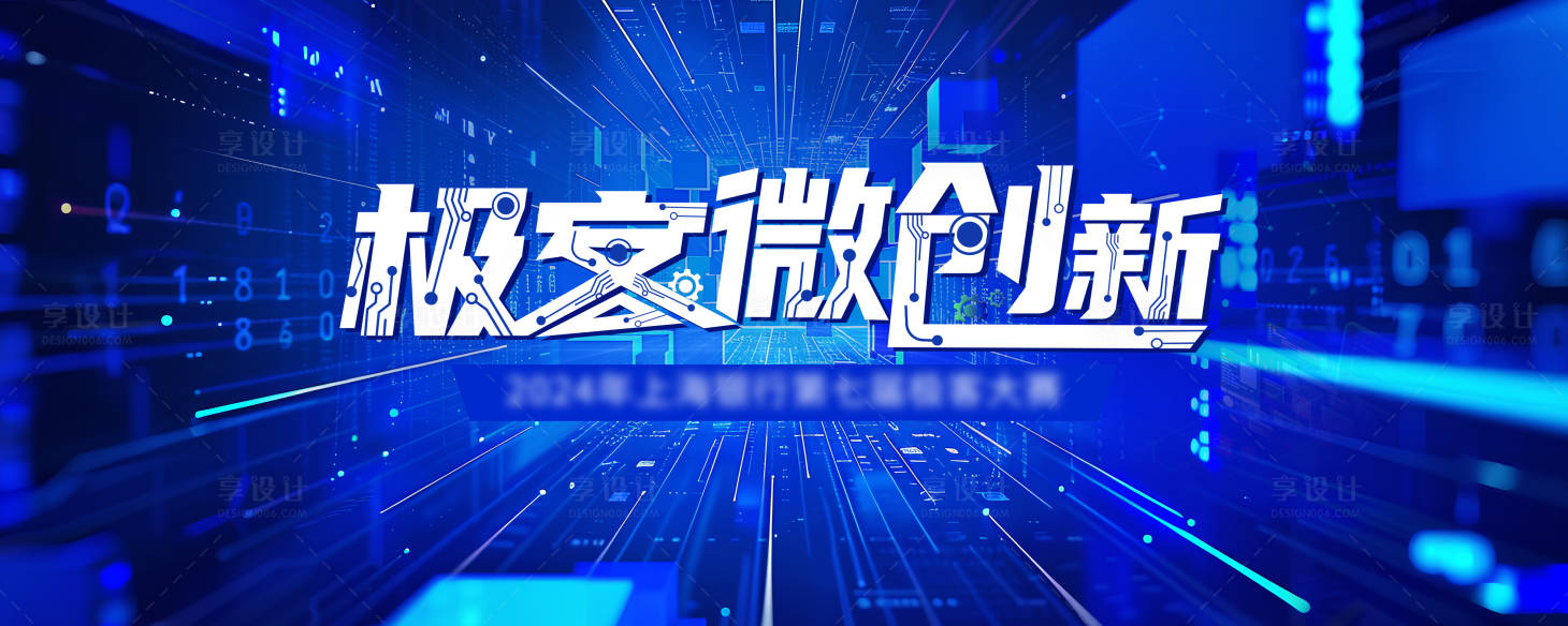 源文件下载【享设计】搜索编号：62720030815027148【科技创新活动以及】