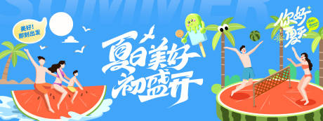 源文件下载【享设计】搜索编号：72860030629874738【夏日美好初盛开背景板】