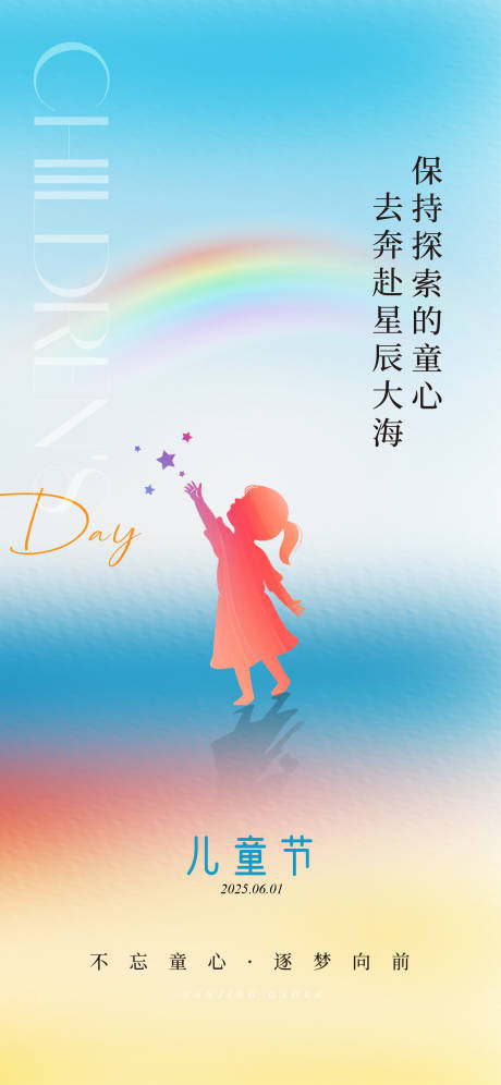 源文件下载【享设计】搜索编号：45130031073537218【儿童节海报 】