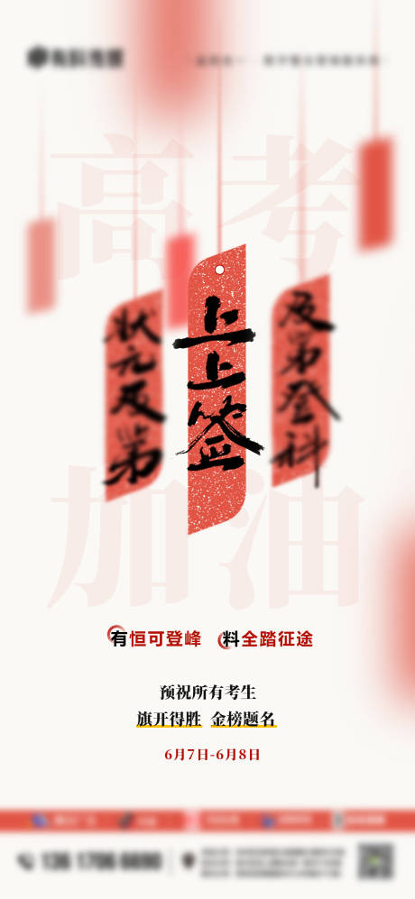 源文件下载【高考上上签】编号：43190031062976174