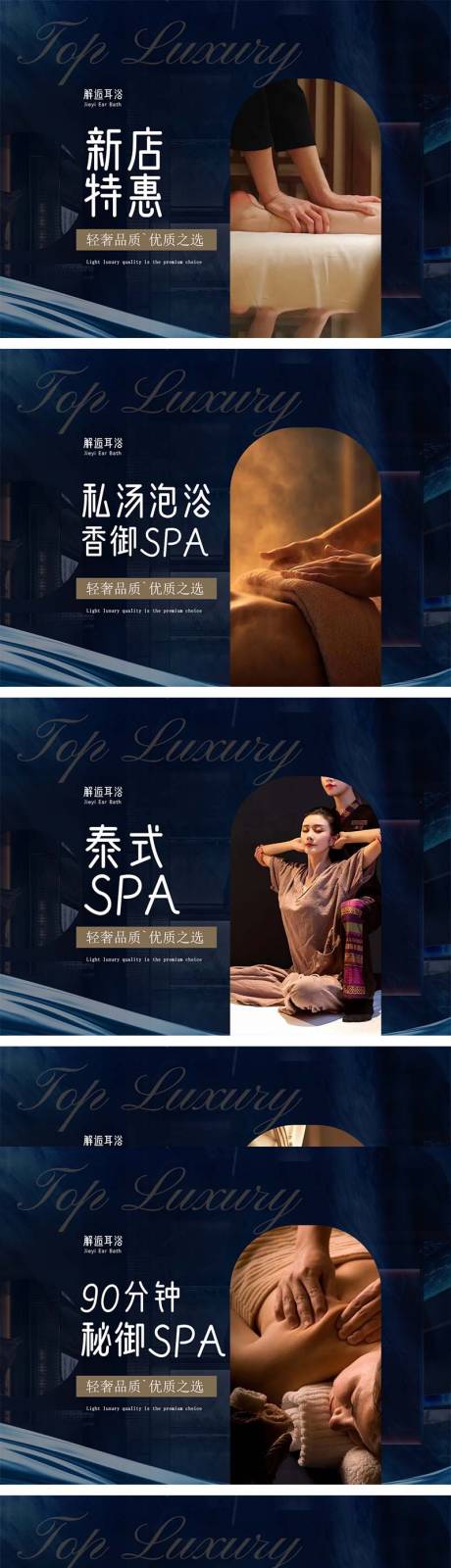 源文件下载【享设计】搜索编号：73980030798618023【按摩spa入口团购banner设计】