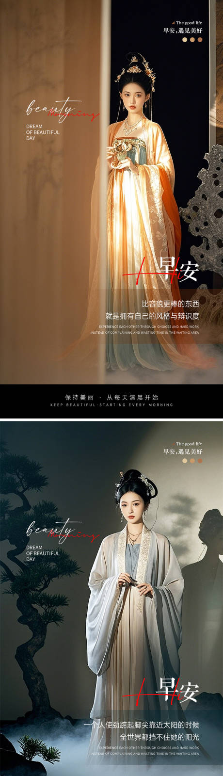 源文件下载【享设计】搜索编号：57800030697847662【医美早安图】