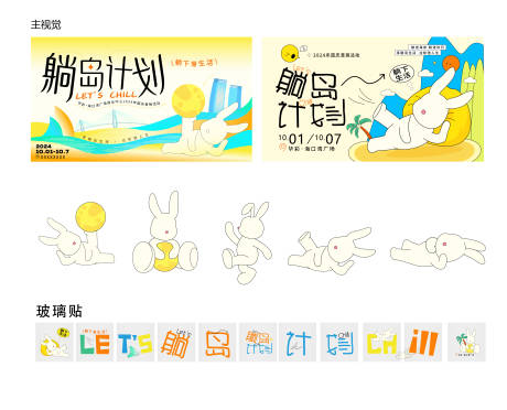 源文件下载【躺岛计划设计】编号：55080030725108806