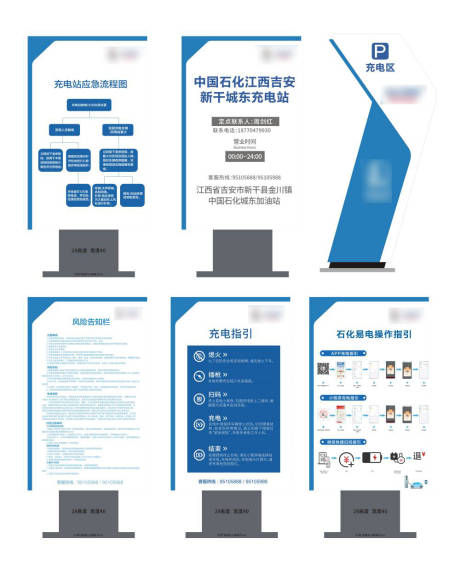 充电桩索引指示牌设计