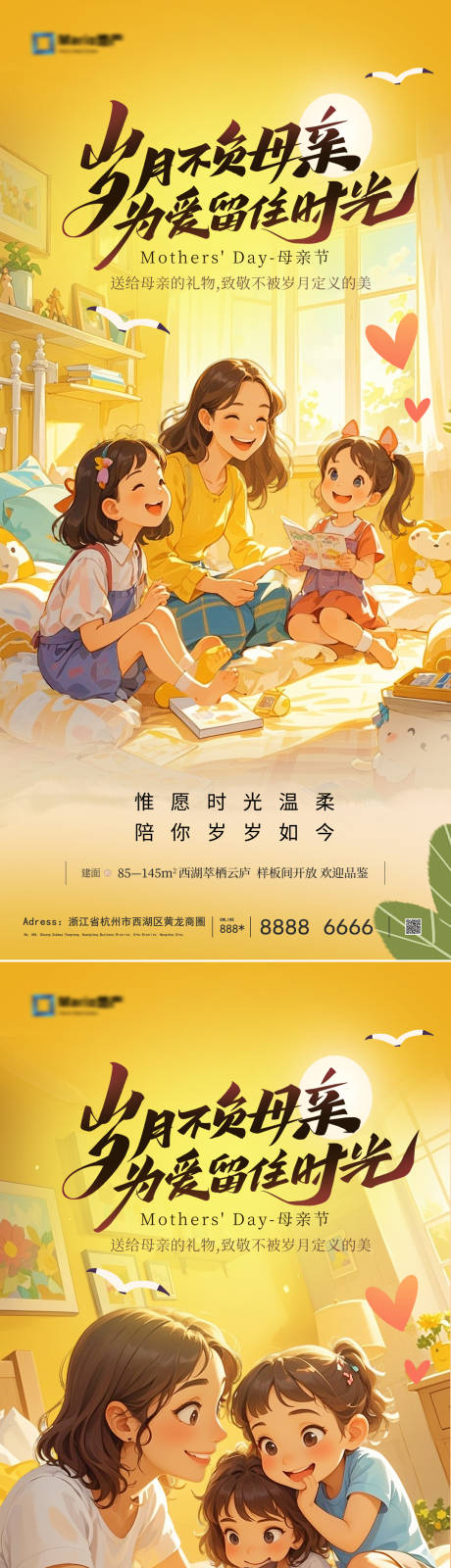 源文件下载【享设计】搜索编号：88520030541293293【母亲节系列海报】