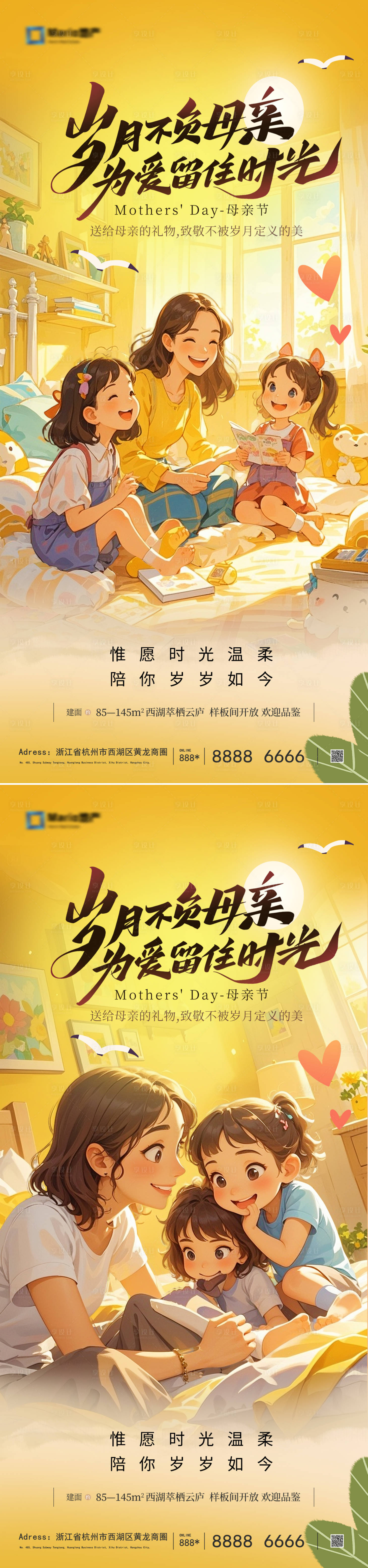 源文件下载【享设计】搜索编号：88520030541293293【母亲节系列海报】