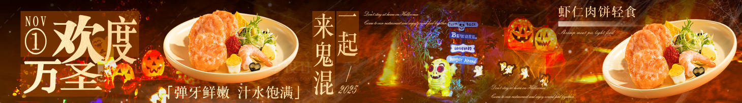 源文件下载【享设计】搜索编号：66400031036341585【万圣节五连图】