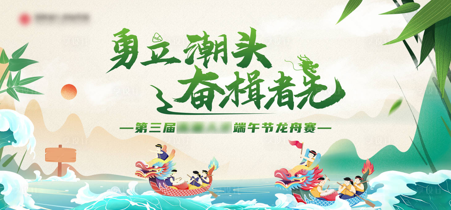 源文件下載【享設(shè)計】搜索編號：88410030731403205【運動會活動背景板】