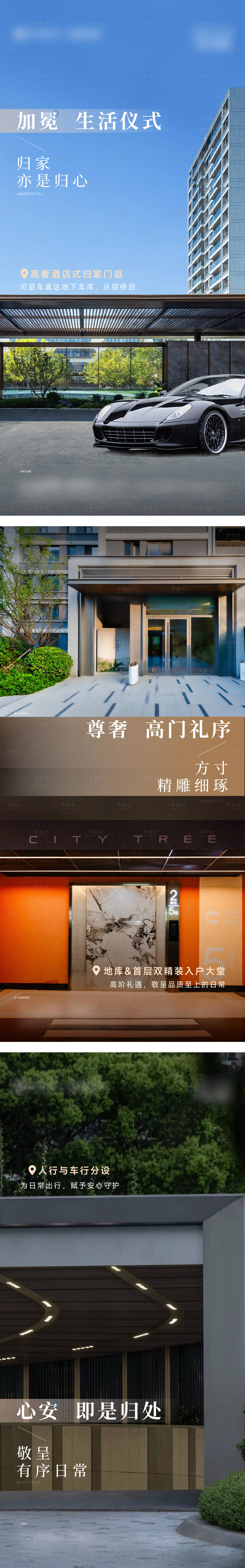 源文件下載【歸家車位系列價值海報】編號：20880030766751830