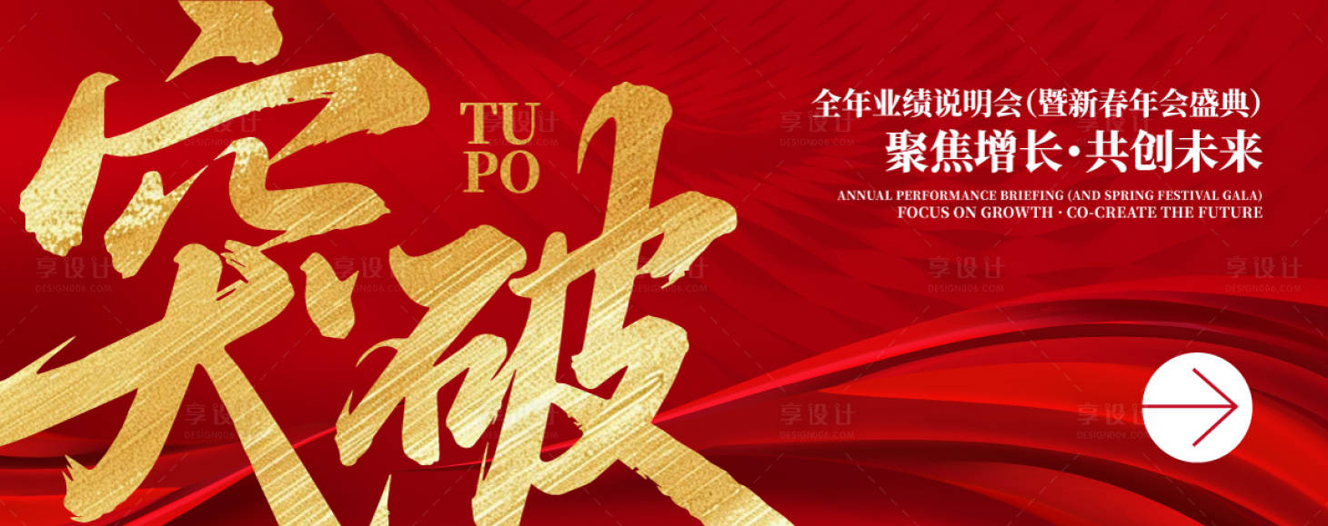 源文件下载【享设计】搜索编号：39520030915304517【业绩增长说明会背景板】