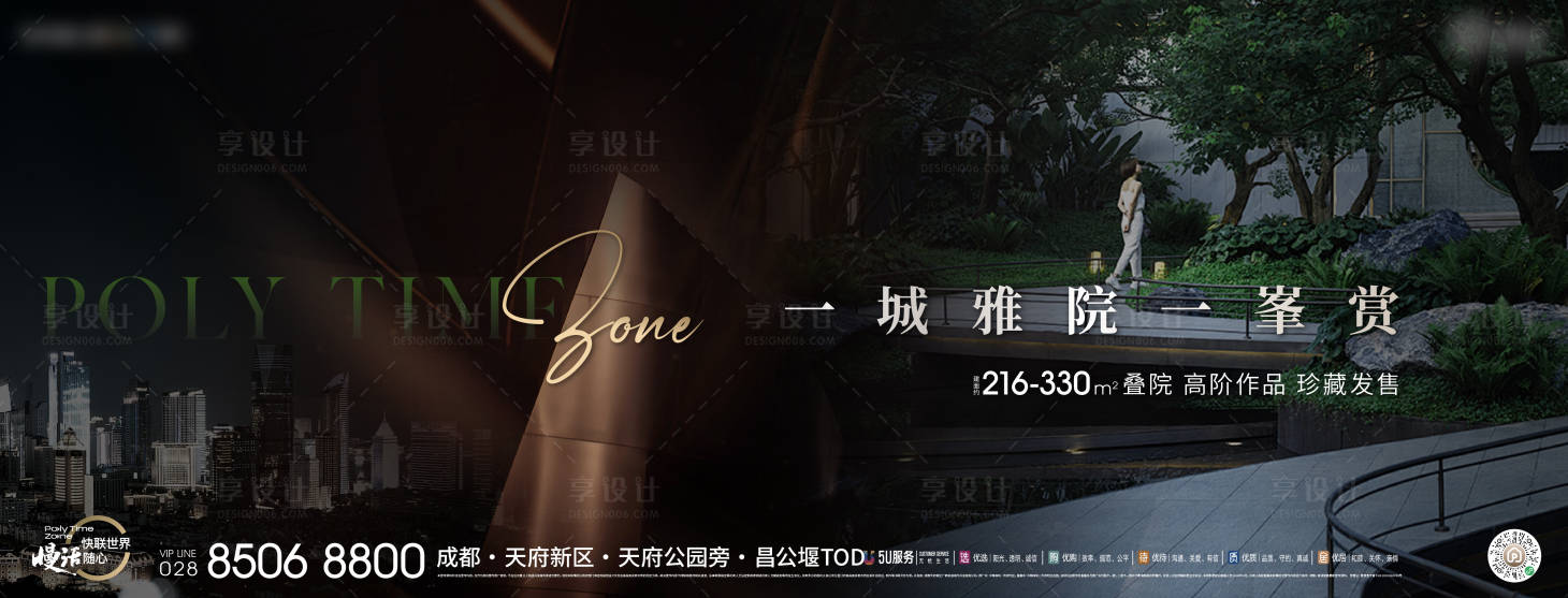 源文件下载【享设计】搜索编号：66030030651579323【地产雅院中式主形象】