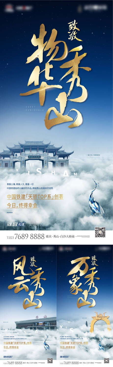 源文件下载【致敬海报】编号：58660030822086330