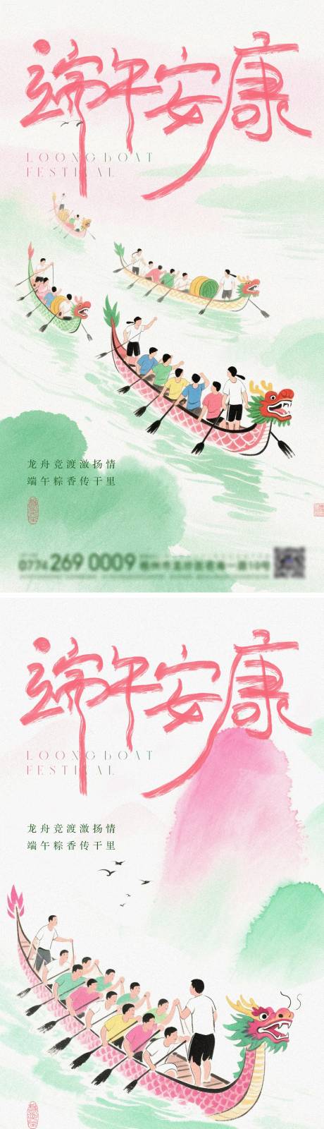 源文件下载【享设计】搜索编号：26060030648449177【端午海报 】