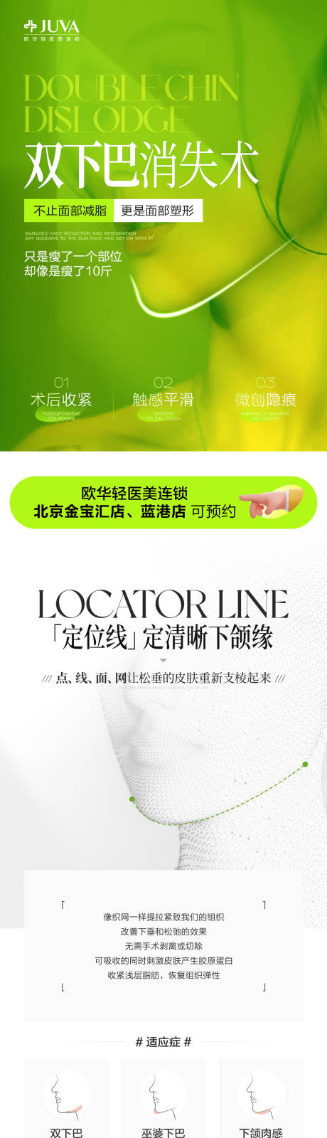 源文件下载【产品长图】编号：80280030676689850