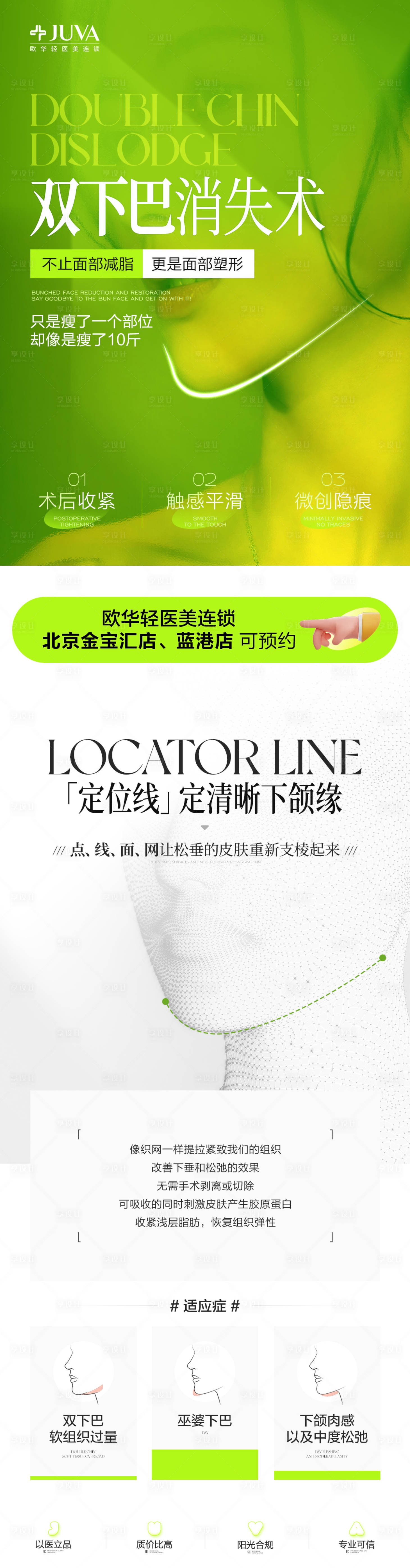 源文件下載【享設計】搜索編號：80280030676689850【產品長圖】