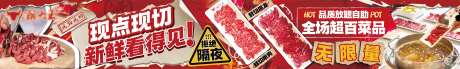潮汕牛肉火锅长图海报