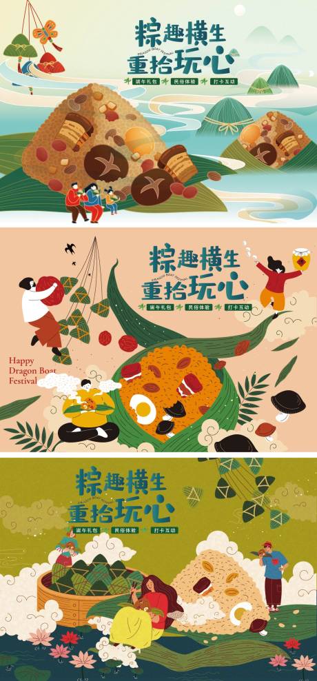 源文件下载【享设计】搜索编号：44460030947437557【端午节活动背景板】