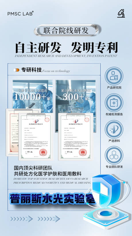 源文件下載【享設計】搜索編號：60230030717971733【醫美水光公司背景海報】