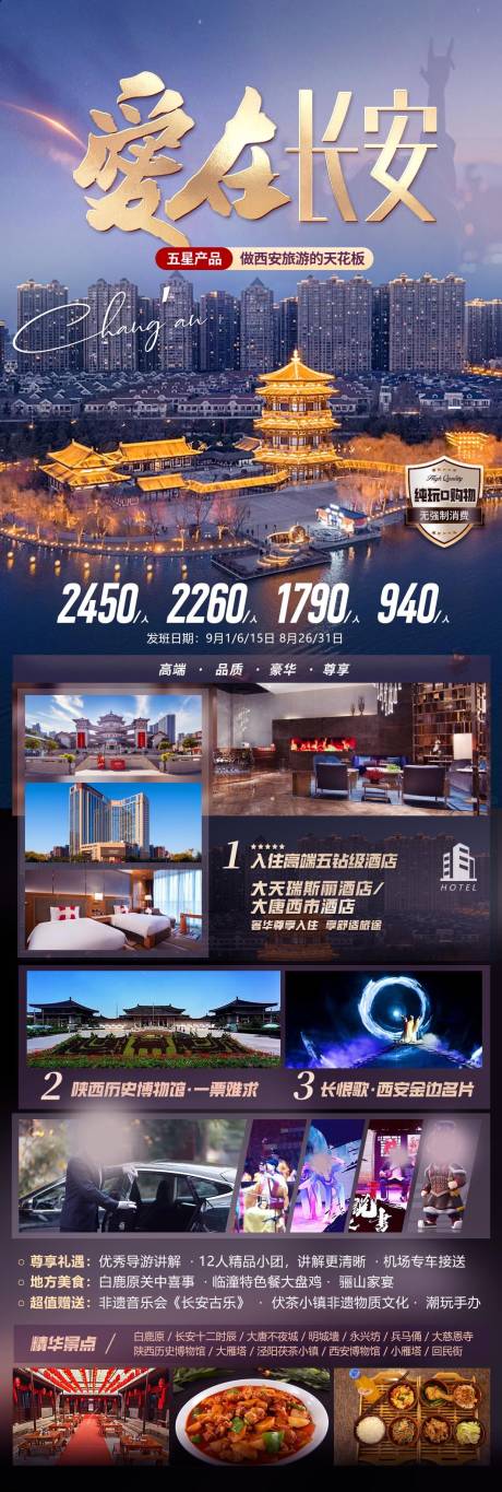源文件下载【爱在长安】编号：10590030512771702