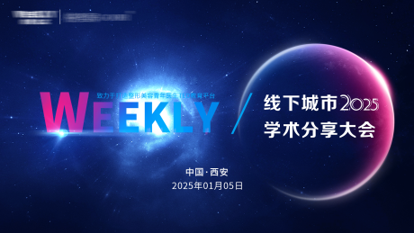 源文件下载【享设计】搜索编号：36580030733154044【主视觉 】