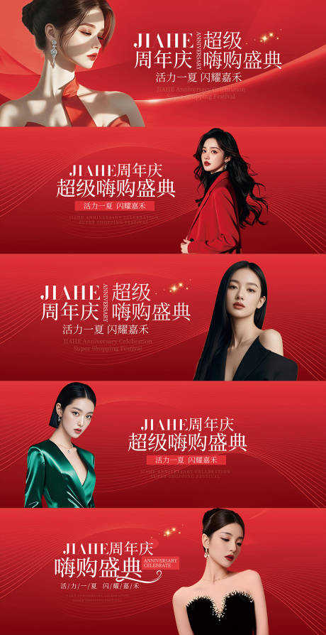 源文件下载【周年轻主视觉初试】编号：65280030899444505