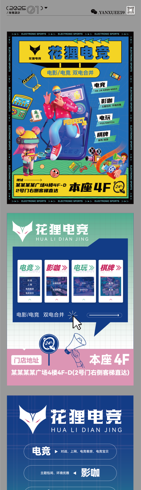 源文件下载【享设计】搜索编号：59820030852104738【电竞宣传海报】