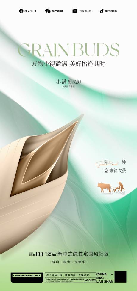 源文件下载【小满海报系列 】编号：27740030869571512